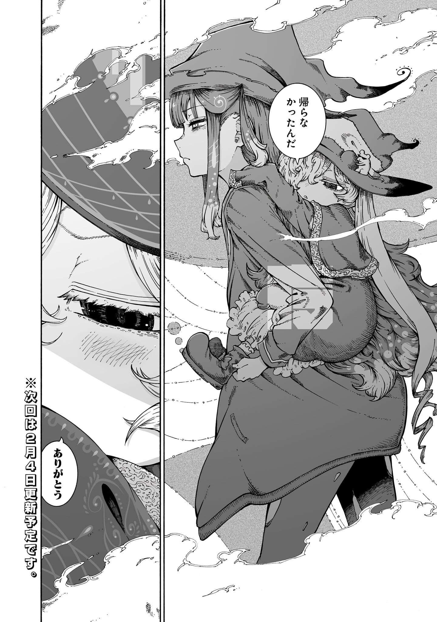 Majo to Kyurasu - Chapter 12.1 - Page 14