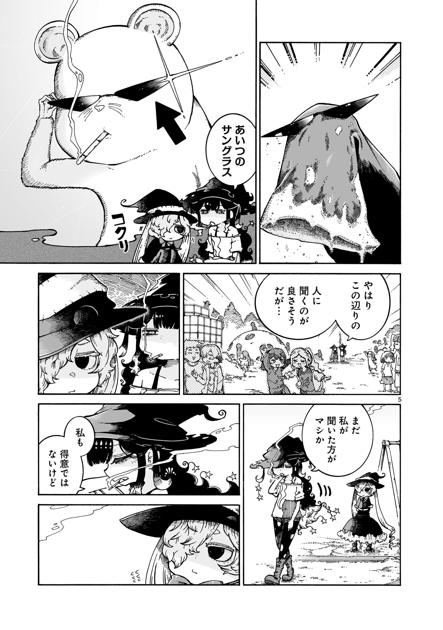 Majo to Kyurasu - Chapter 12.1 - Page 5