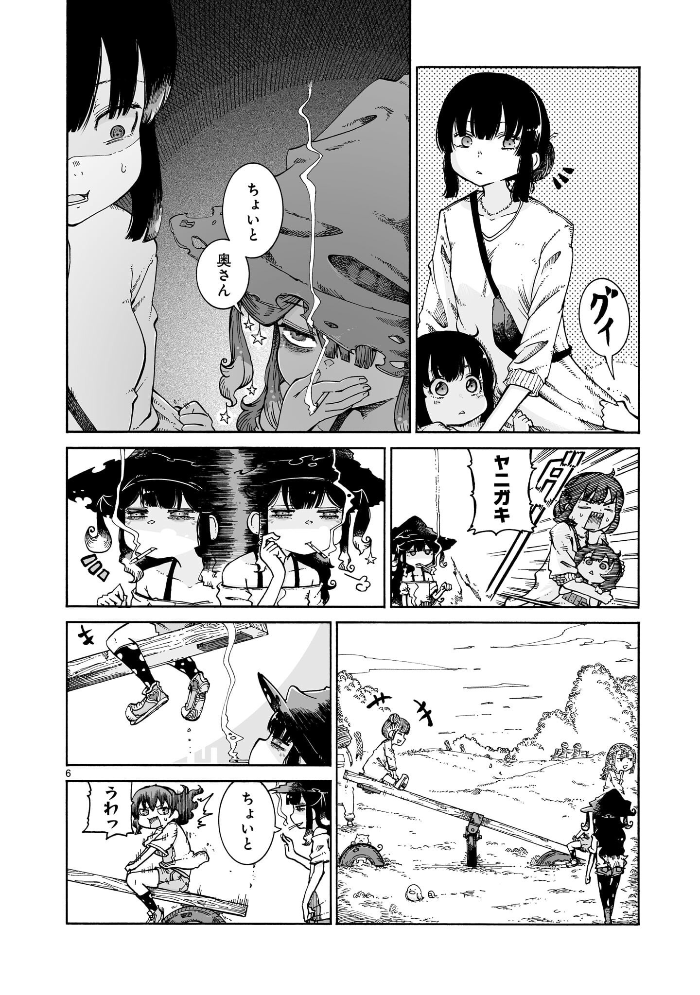 Majo to Kyurasu - Chapter 12.1 - Page 6