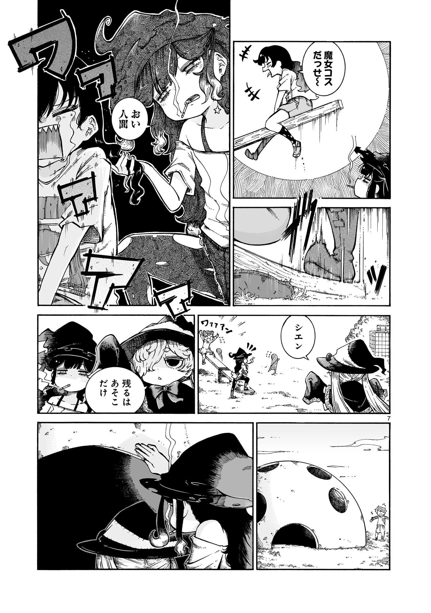 Majo to Kyurasu - Chapter 12.1 - Page 7