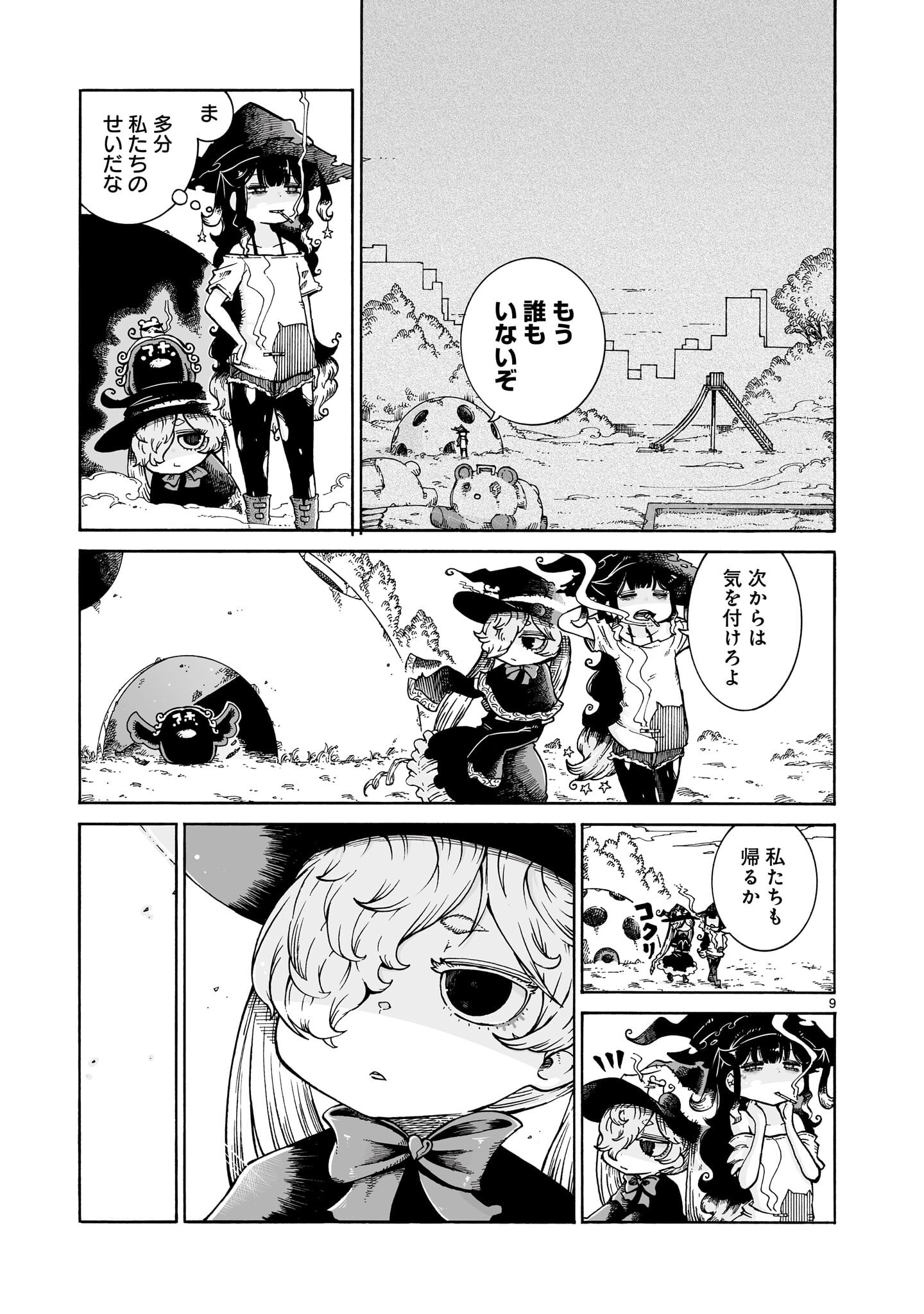 Majo to Kyurasu - Chapter 12.1 - Page 9