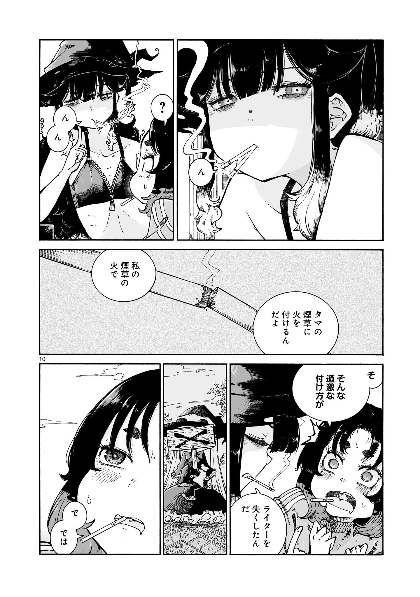 Majo to Kyurasu - Chapter 12.2 - Page 10