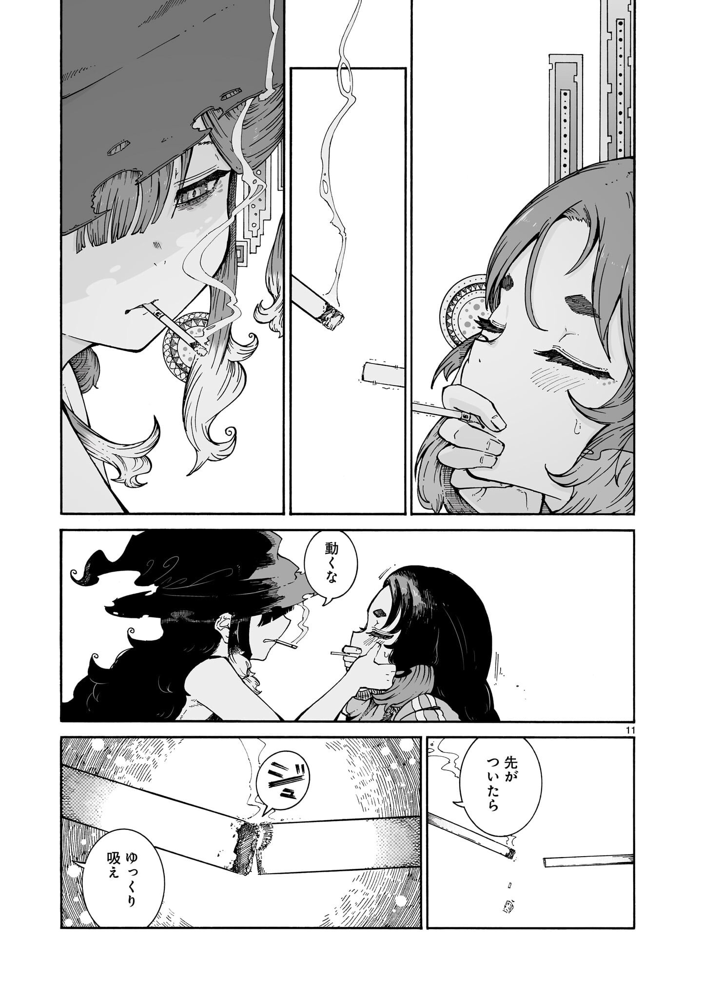 Majo to Kyurasu - Chapter 12.2 - Page 11