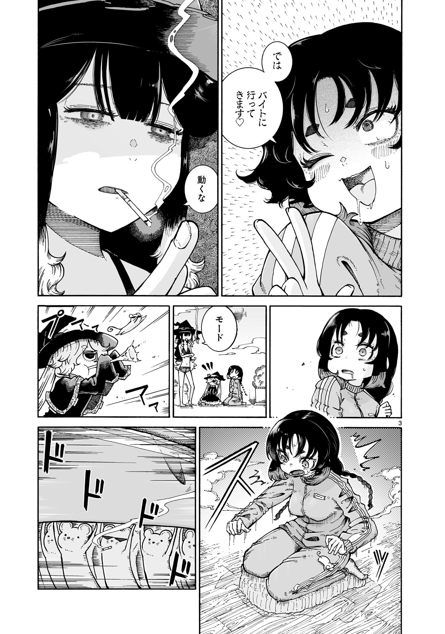 Majo to Kyurasu - Chapter 12.2 - Page 3