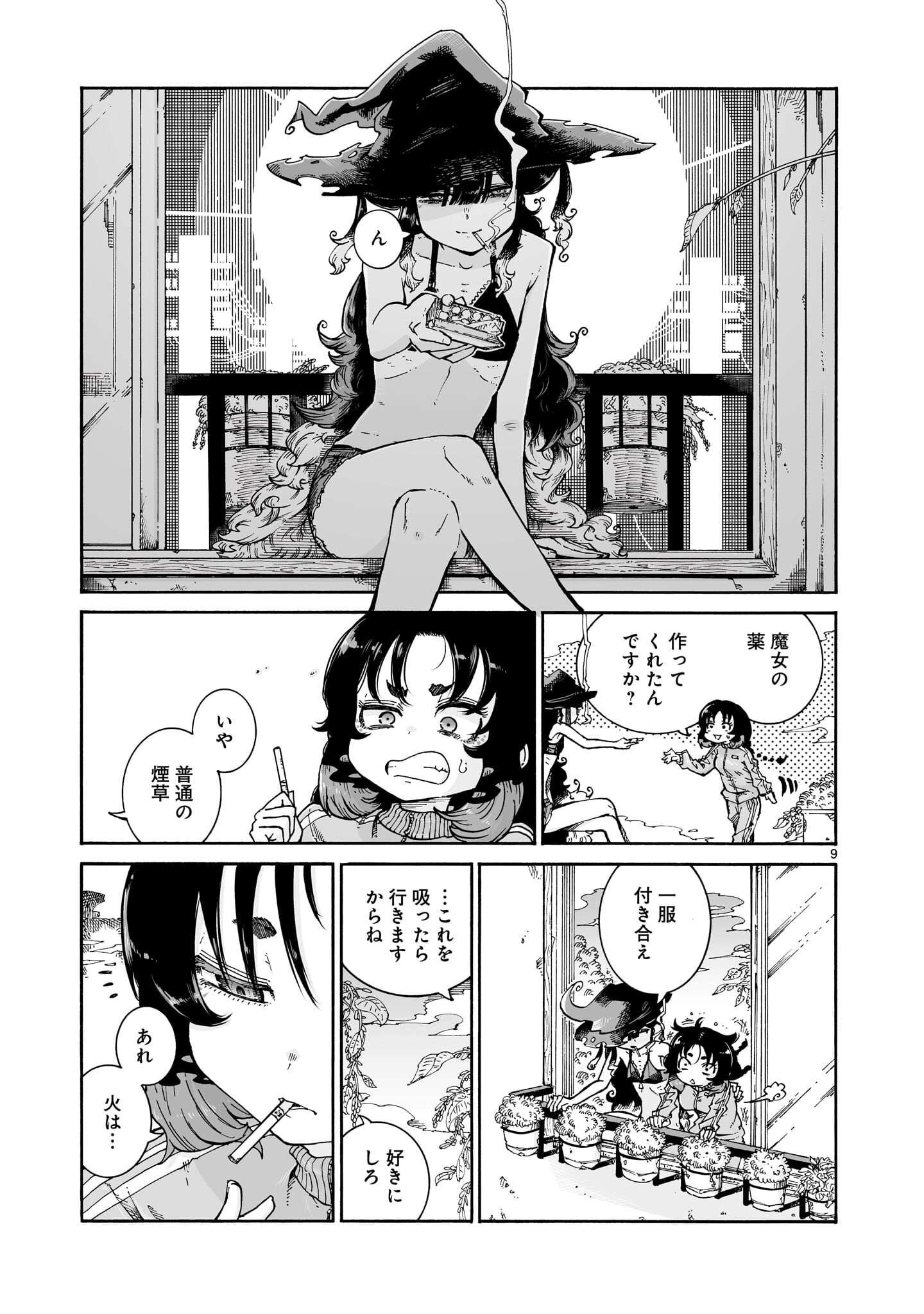 Majo to Kyurasu - Chapter 12.2 - Page 9