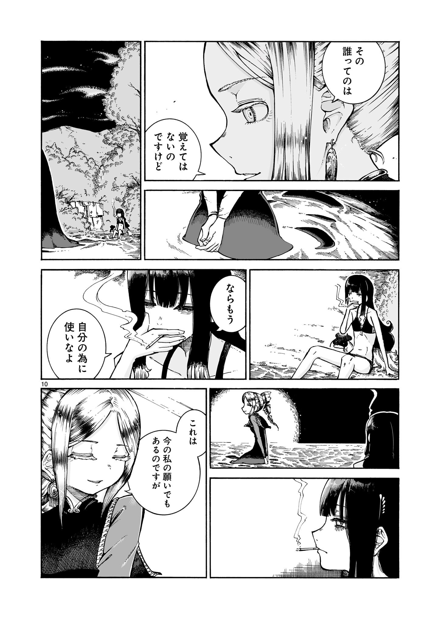 Majo to Kyurasu - Chapter 13.2 - Page 10