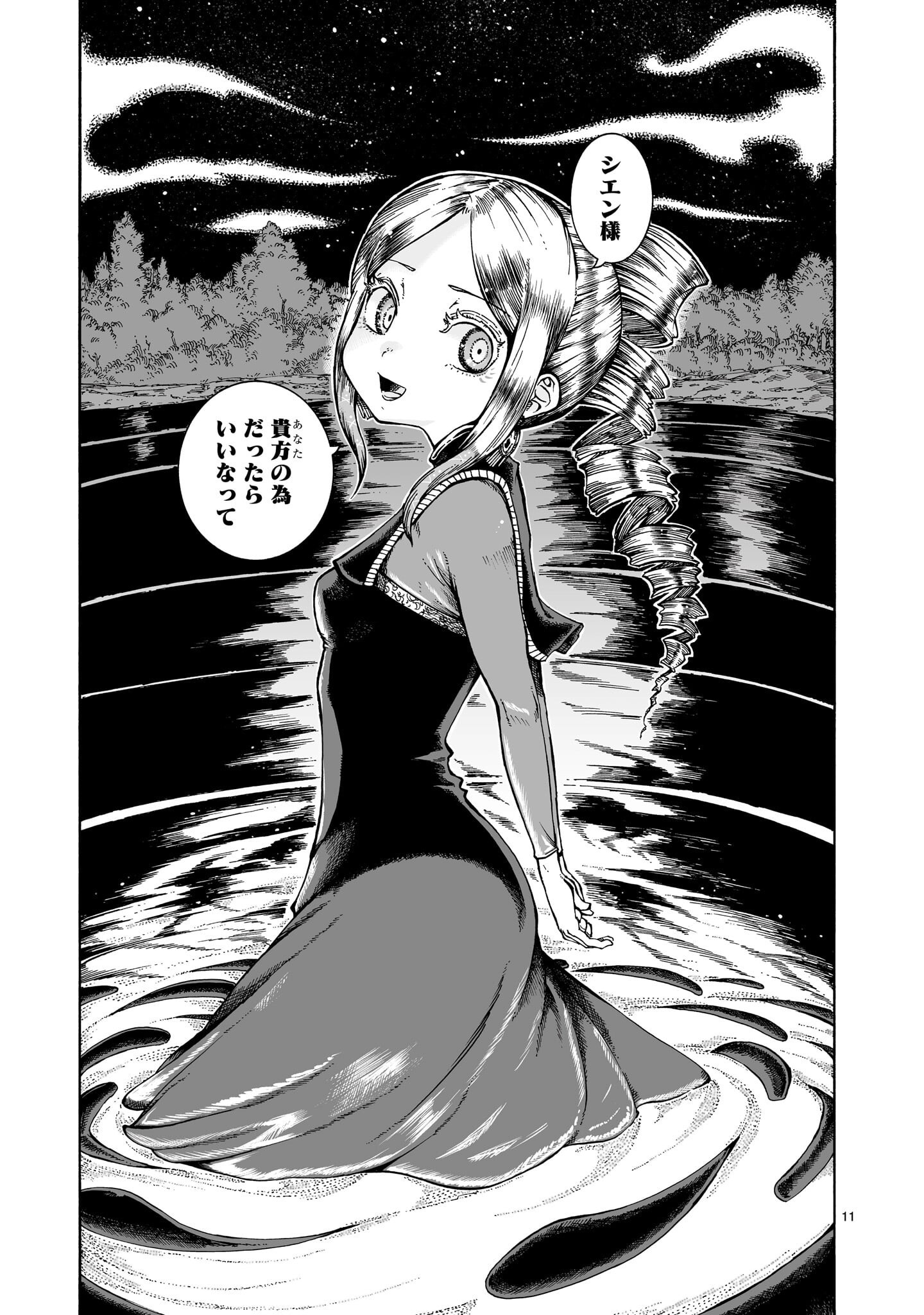 Majo to Kyurasu - Chapter 13.2 - Page 11