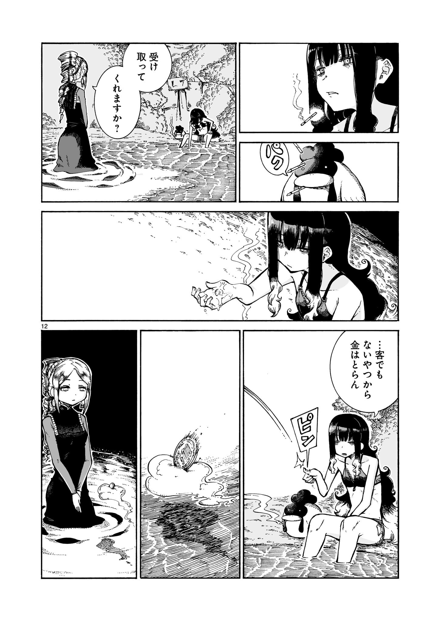 Majo to Kyurasu - Chapter 13.2 - Page 12