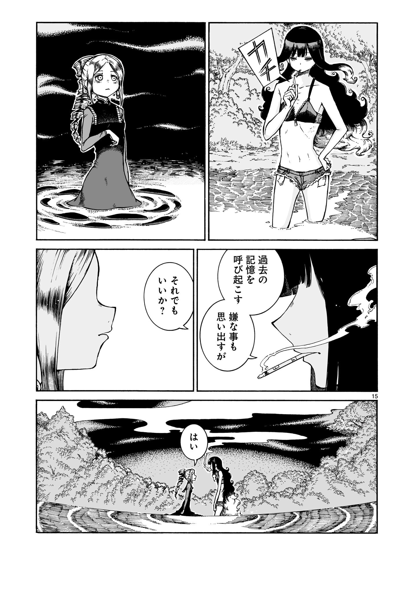 Majo to Kyurasu - Chapter 13.2 - Page 15