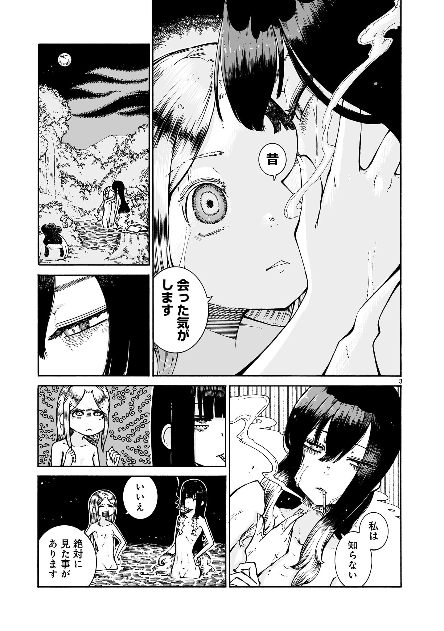 Majo to Kyurasu - Chapter 13.2 - Page 3