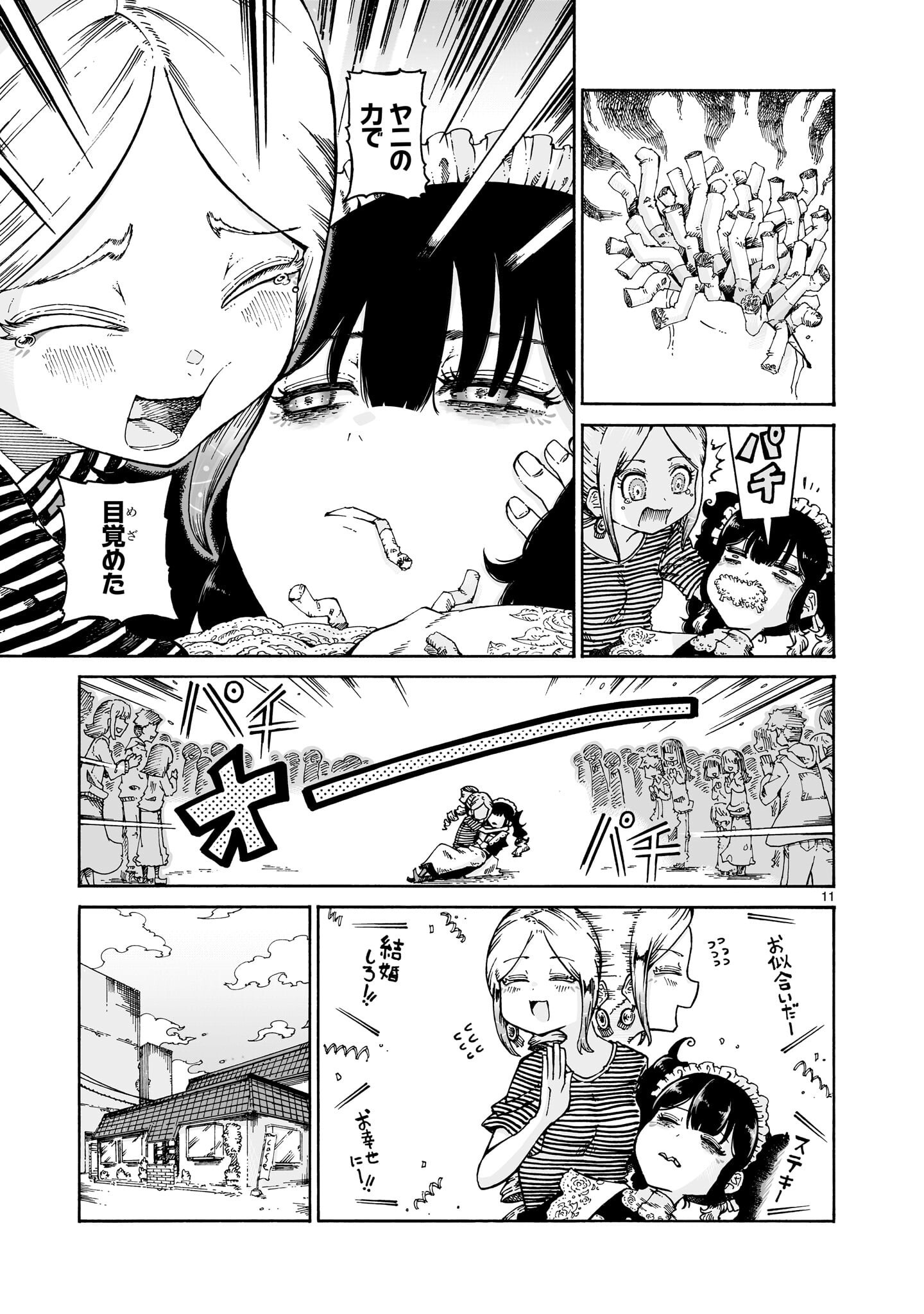 Majo to Kyurasu - Chapter 13 - Page 11