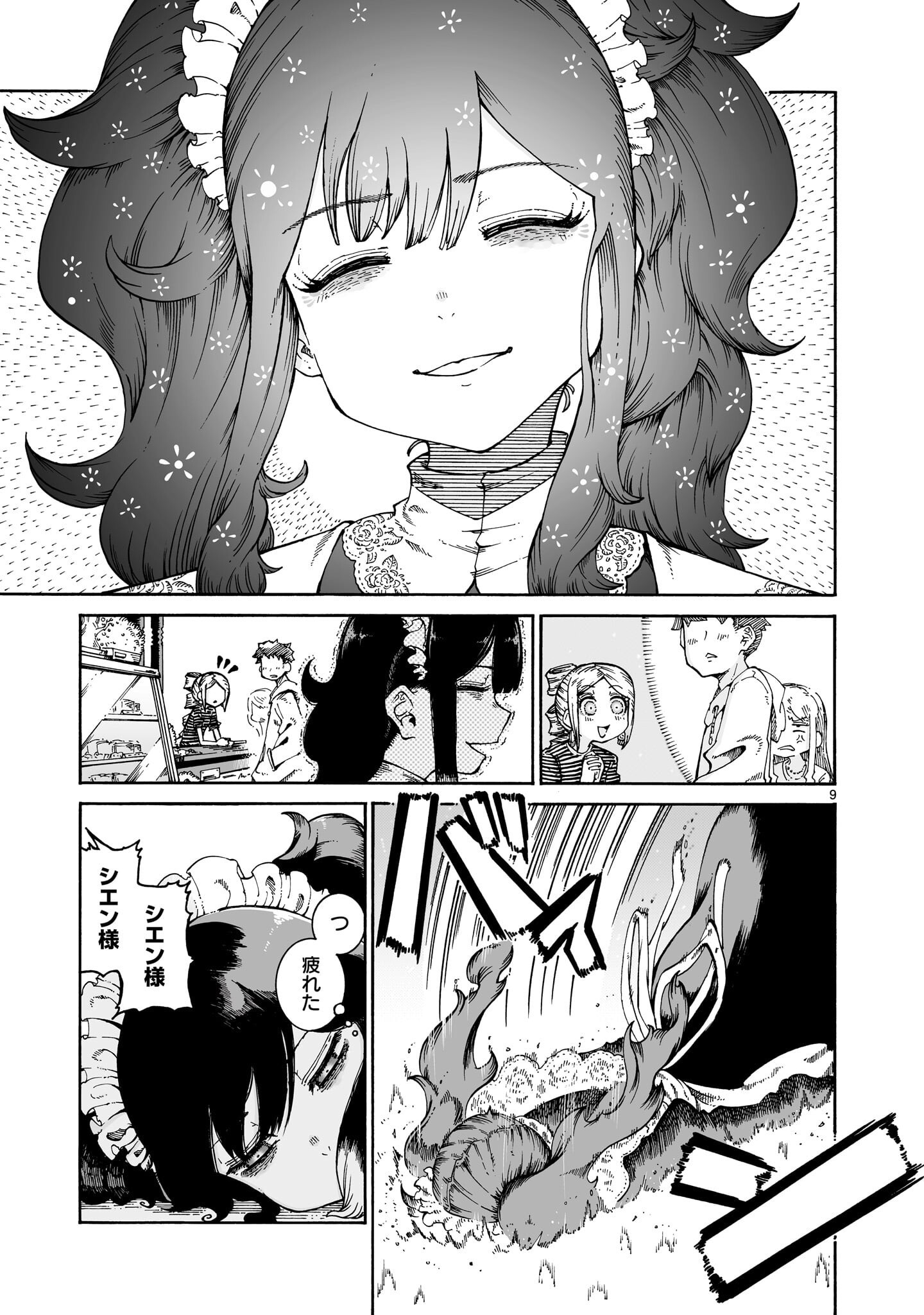 Majo to Kyurasu - Chapter 13 - Page 9