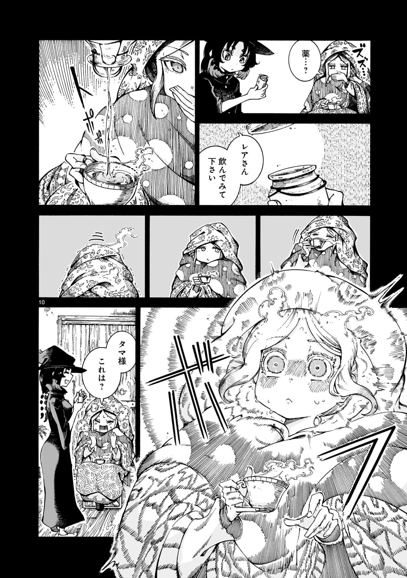 Majo to Kyurasu - Chapter 14 - Page 10