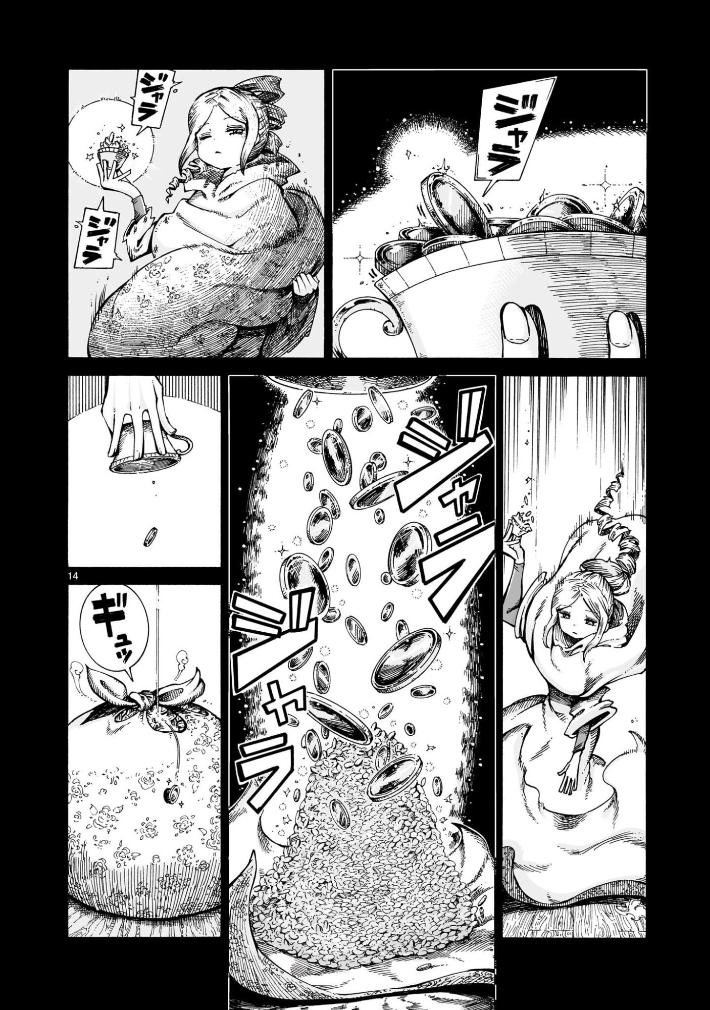 Majo to Kyurasu - Chapter 14 - Page 14