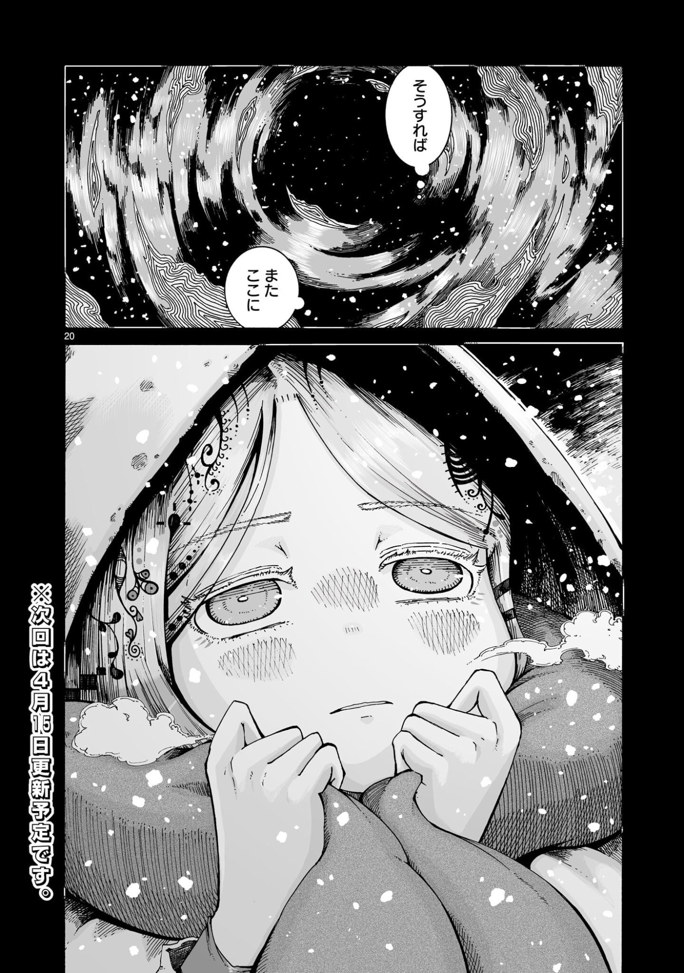 Majo to Kyurasu - Chapter 14 - Page 20