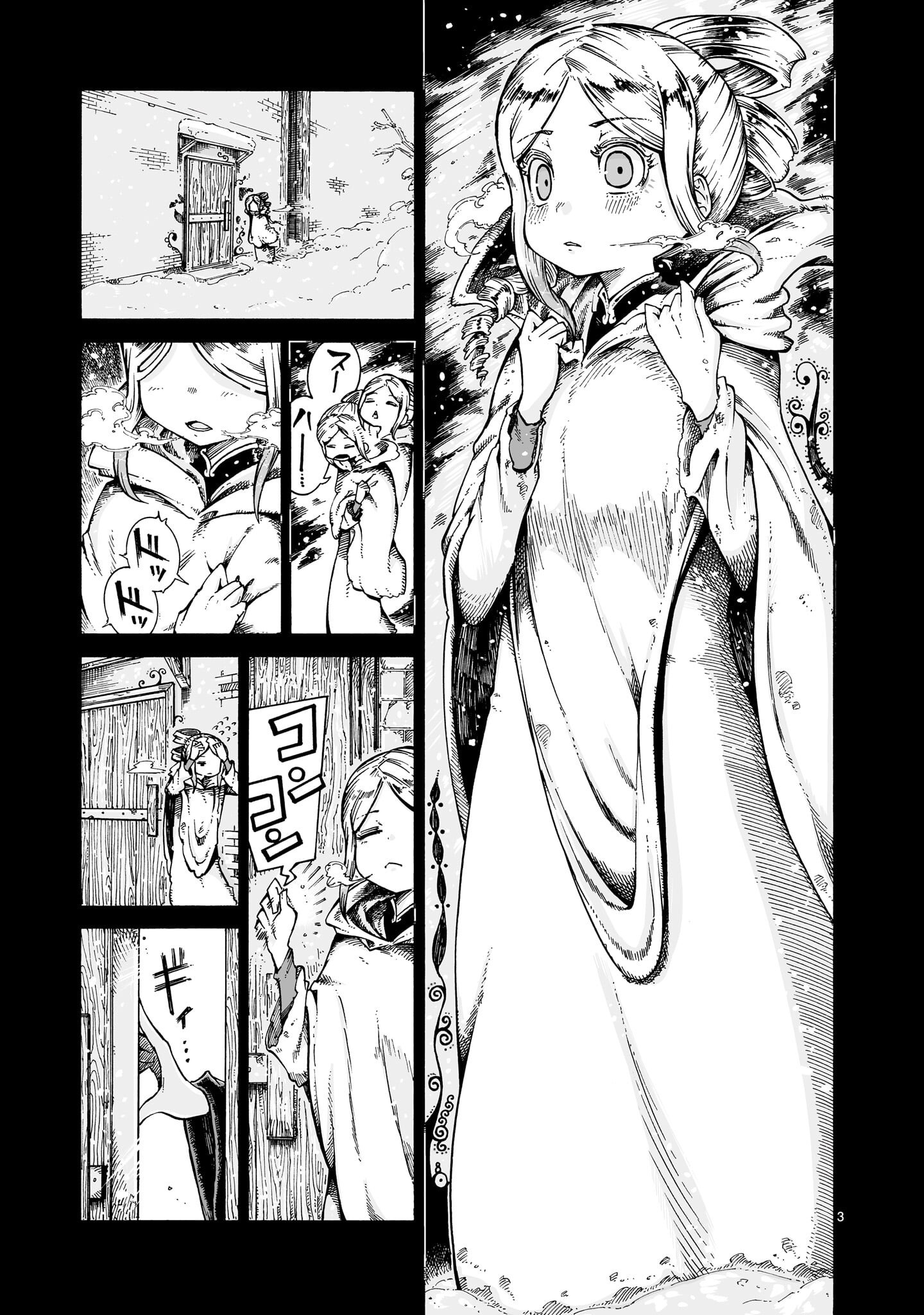 Majo to Kyurasu - Chapter 14 - Page 3