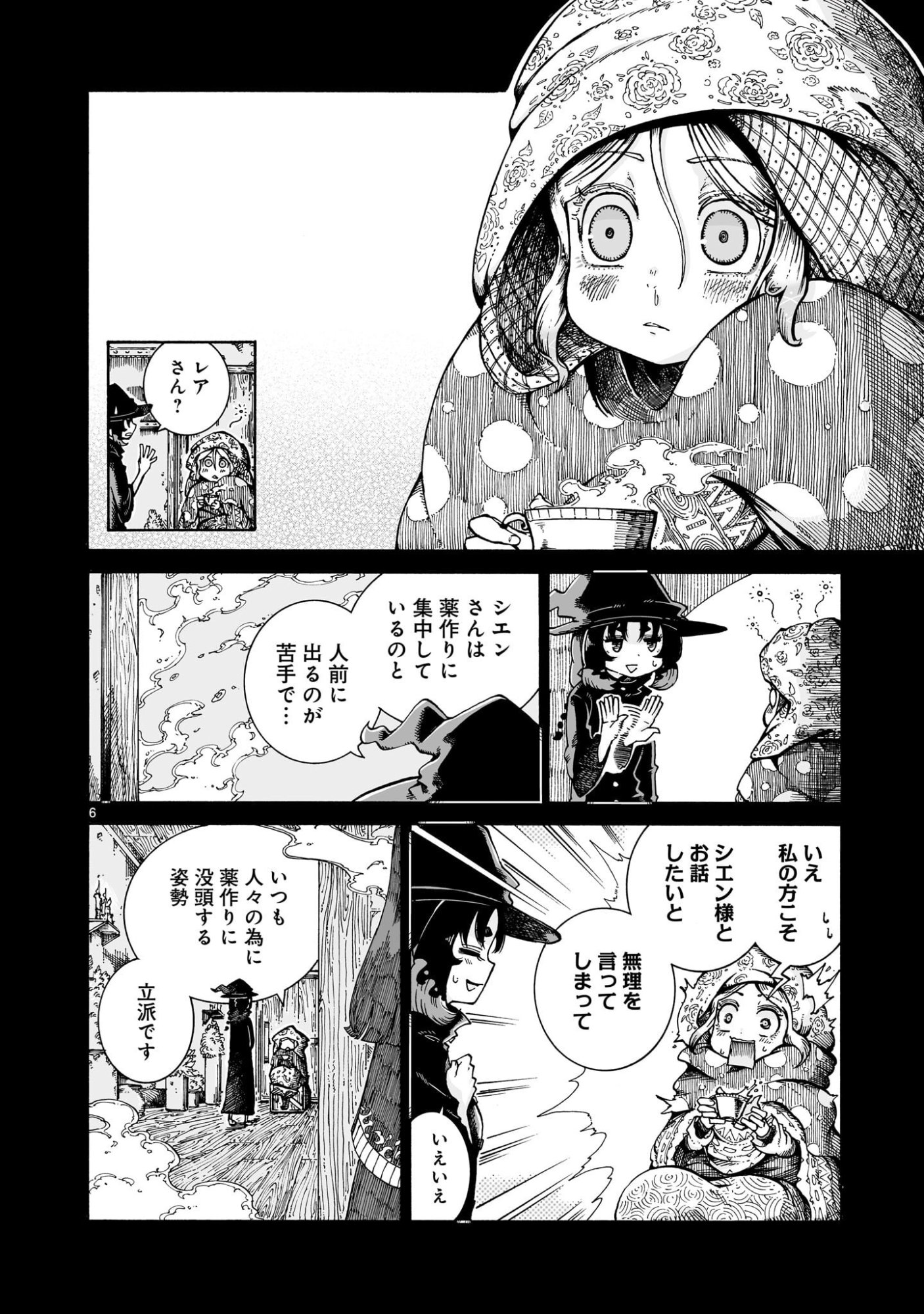 Majo to Kyurasu - Chapter 14 - Page 6