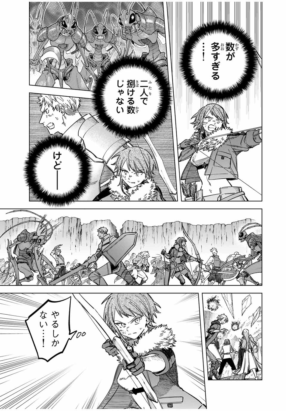 Majo to Youhei - Chapter 18.5 - Page 1
