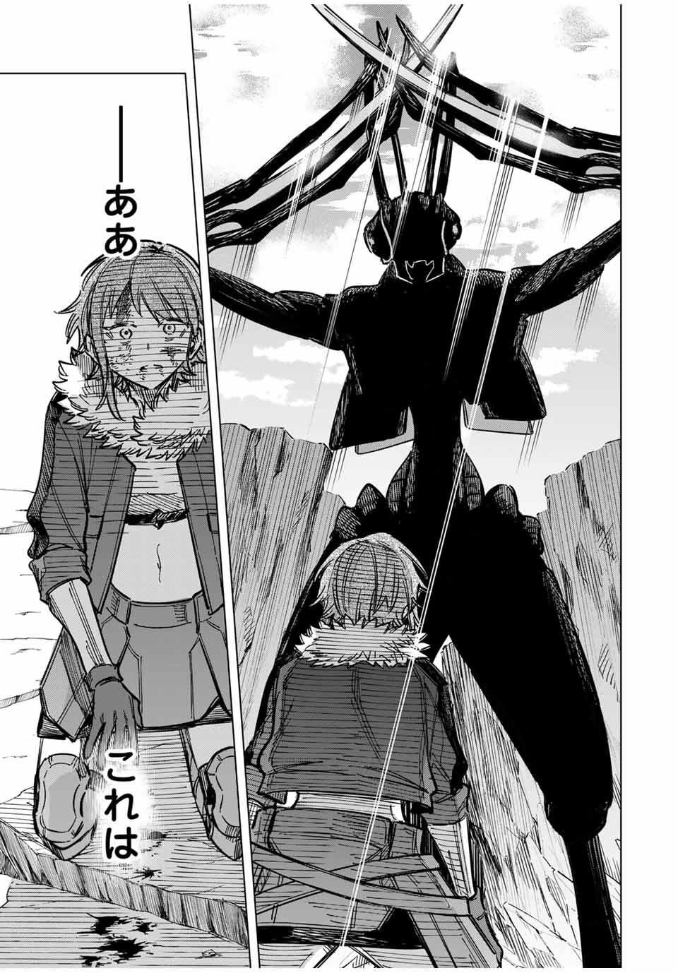 Majo to Youhei - Chapter 18.5 - Page 11