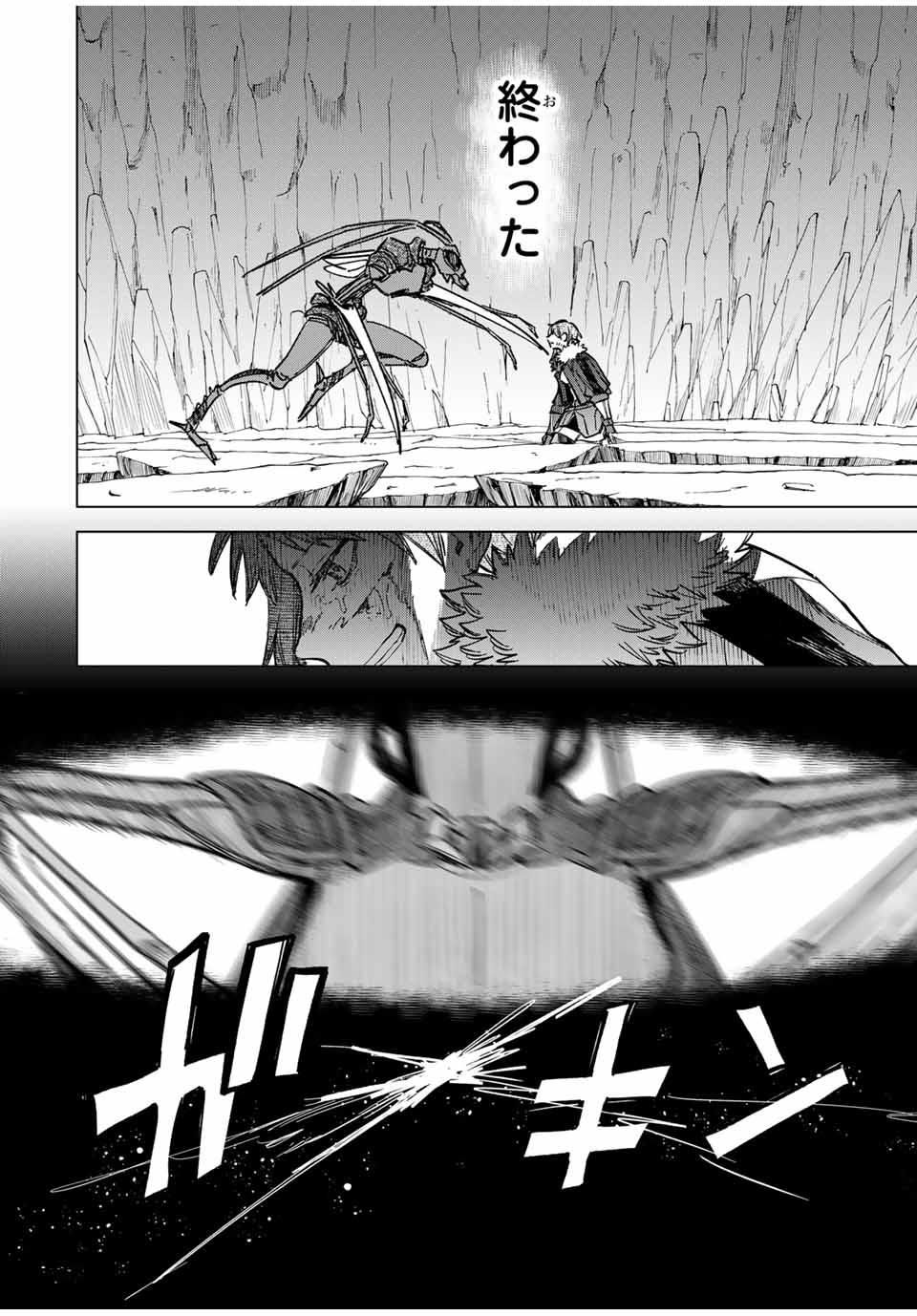 Majo to Youhei - Chapter 18.5 - Page 12
