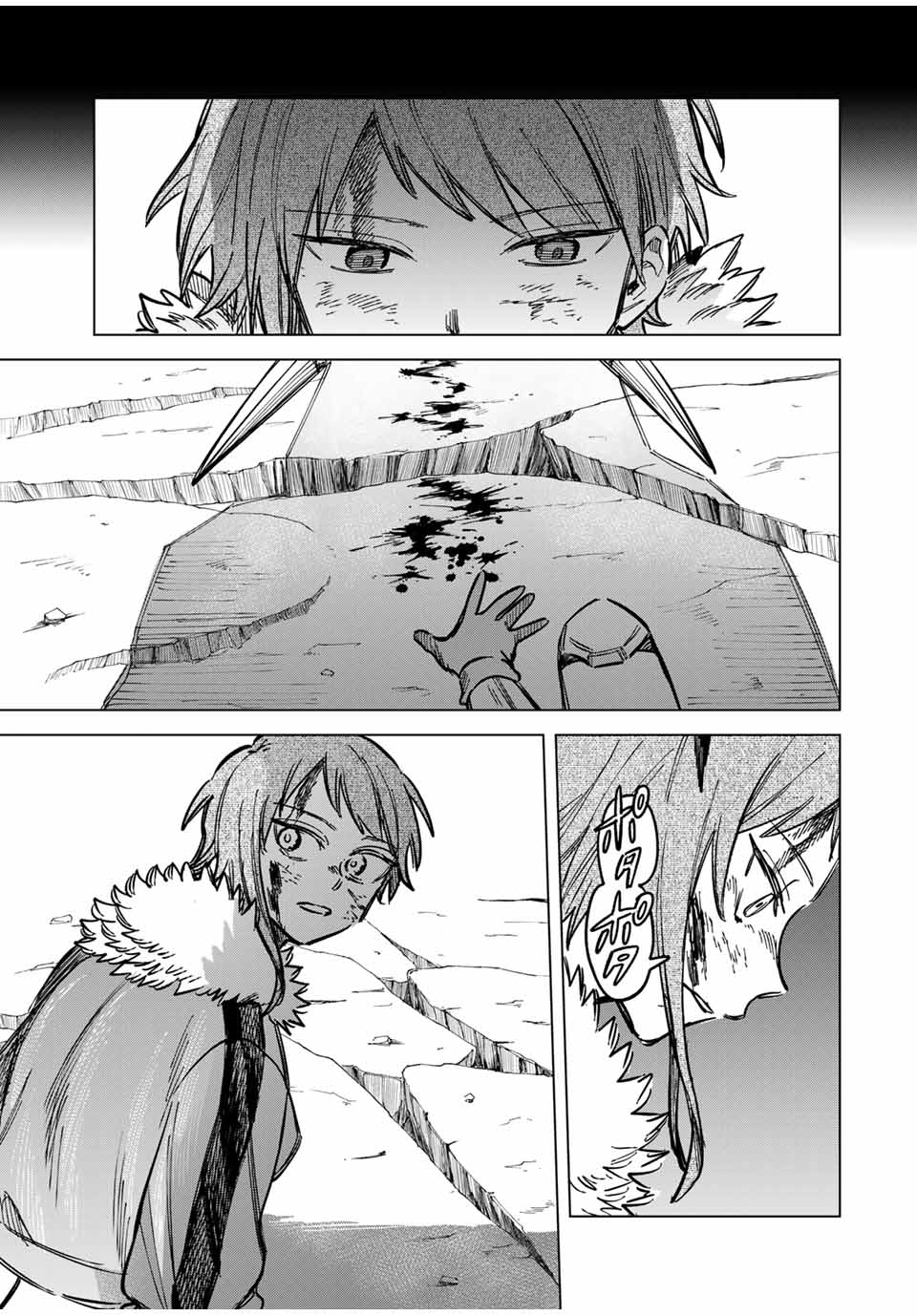 Majo to Youhei - Chapter 18.5 - Page 13