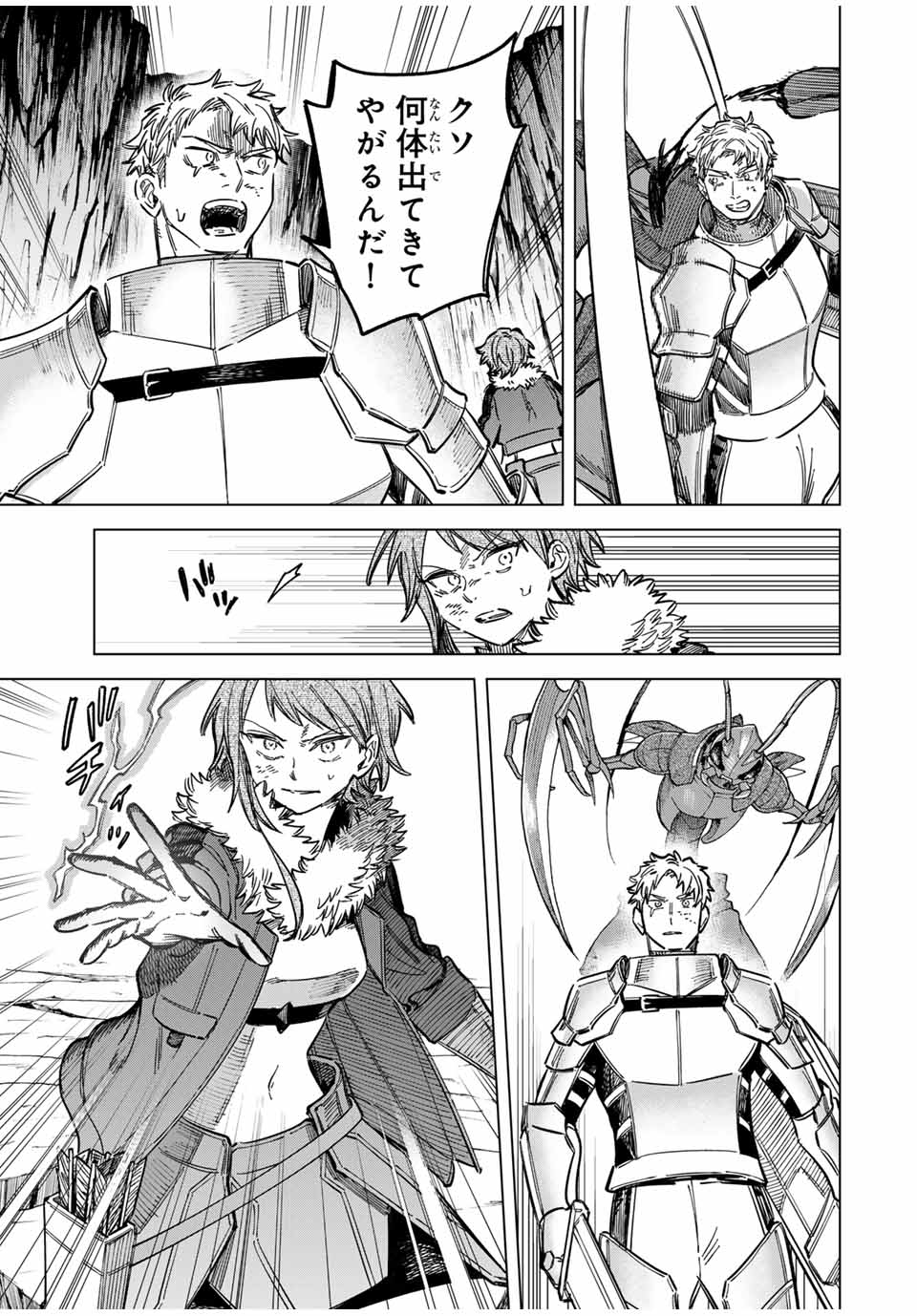 Majo to Youhei - Chapter 18.5 - Page 3