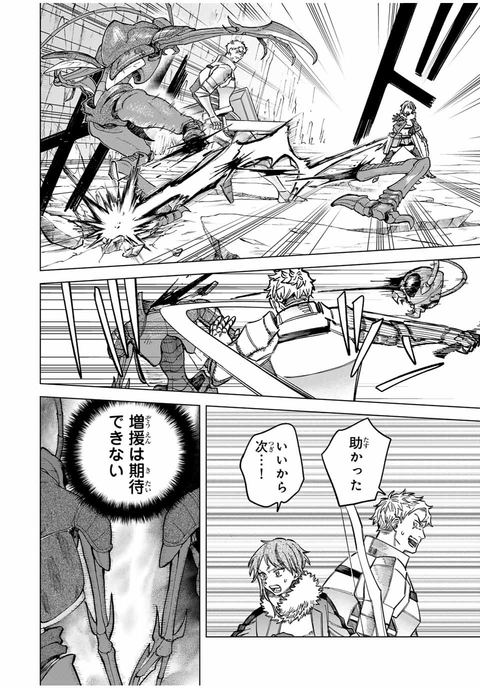 Majo to Youhei - Chapter 18.5 - Page 4