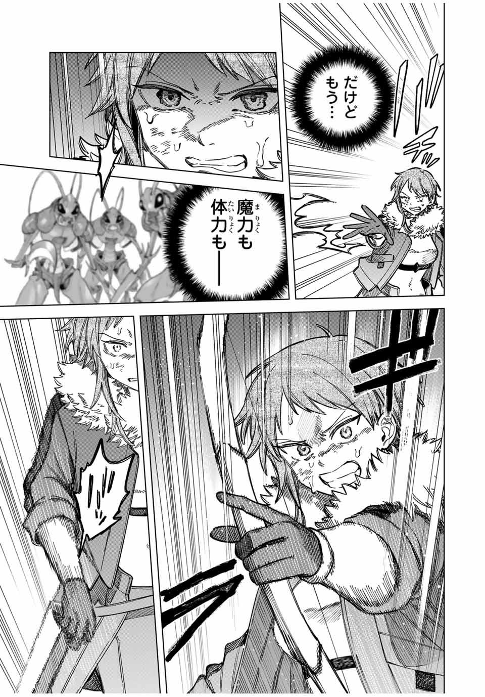 Majo to Youhei - Chapter 18.5 - Page 5