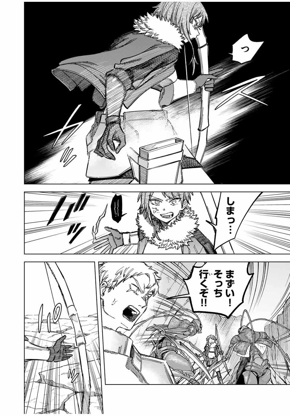 Majo to Youhei - Chapter 18.5 - Page 6