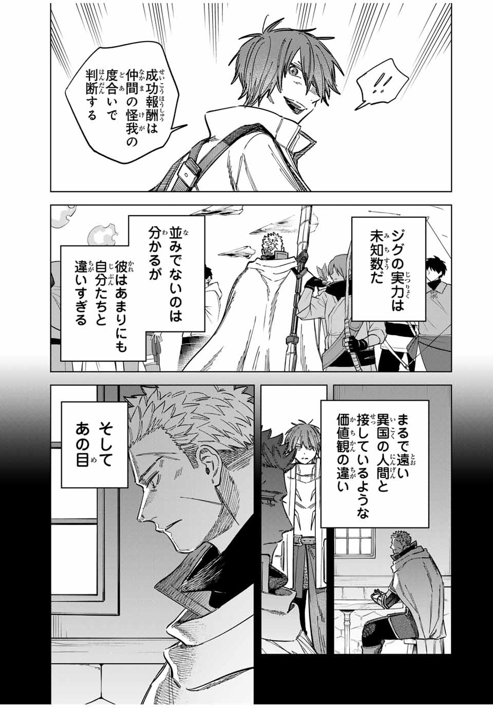 Majo to Youhei - Chapter 18 - Page 11