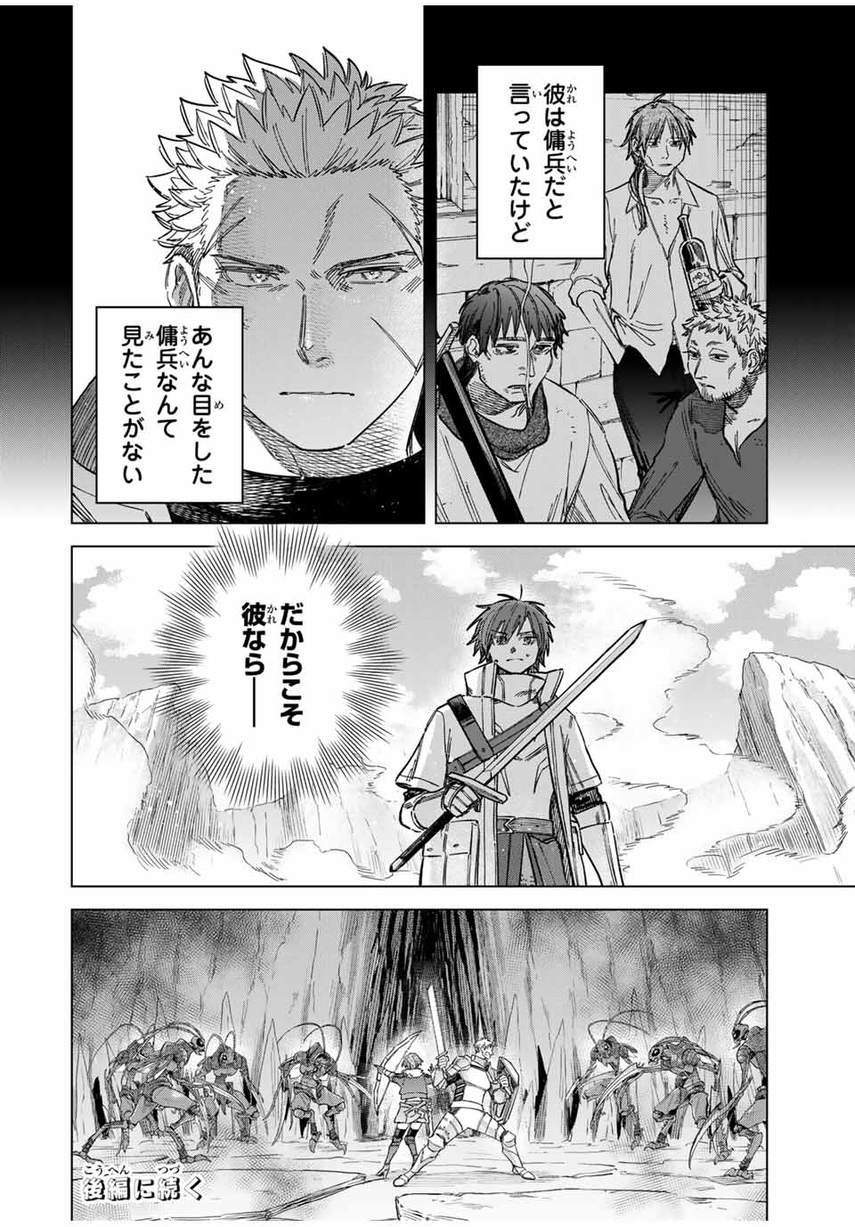 Majo to Youhei - Chapter 18 - Page 12