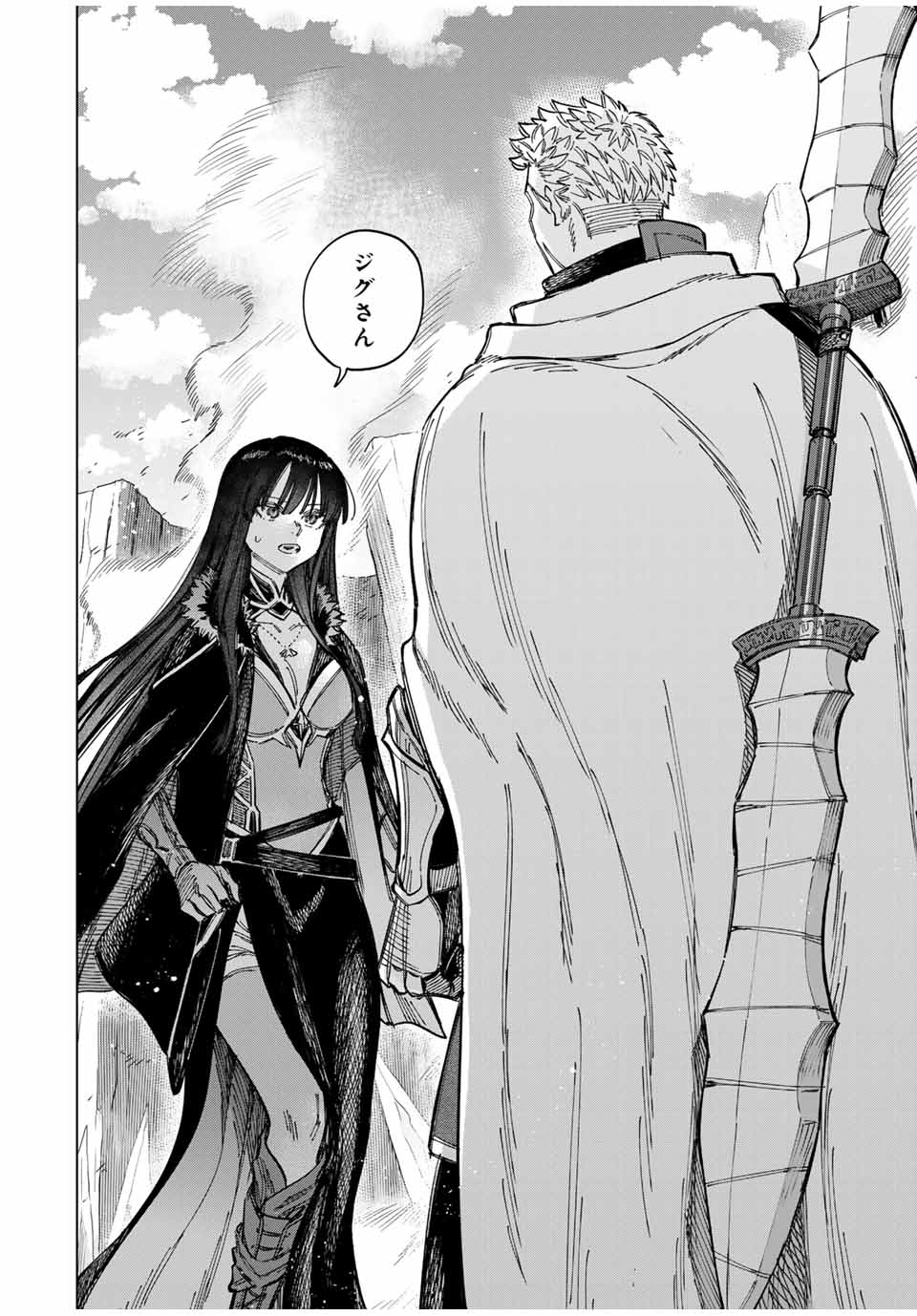 Majo to Youhei - Chapter 18 - Page 2