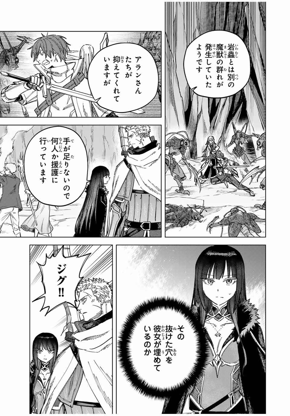 Majo to Youhei - Chapter 18 - Page 3