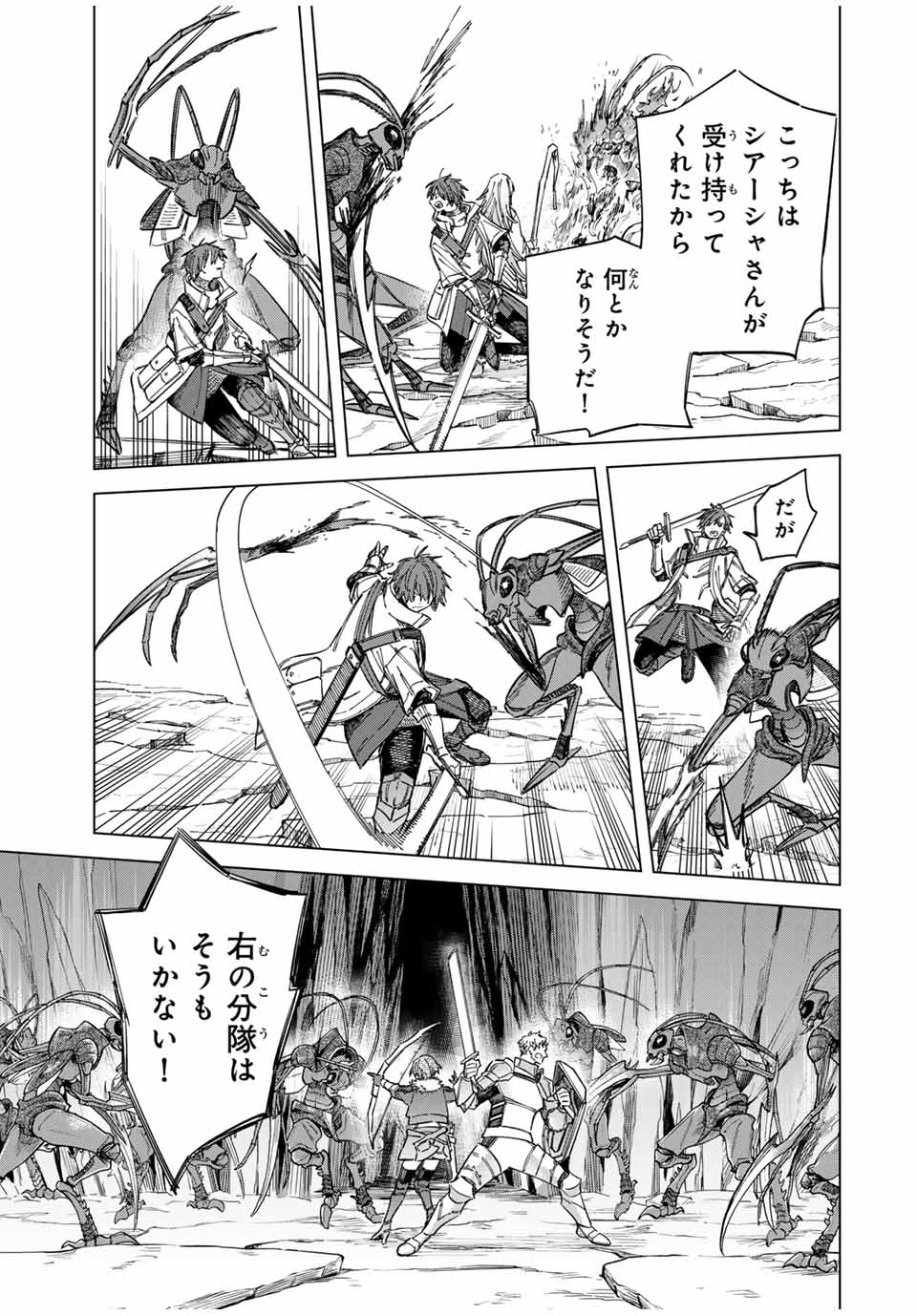 Majo to Youhei - Chapter 18 - Page 5