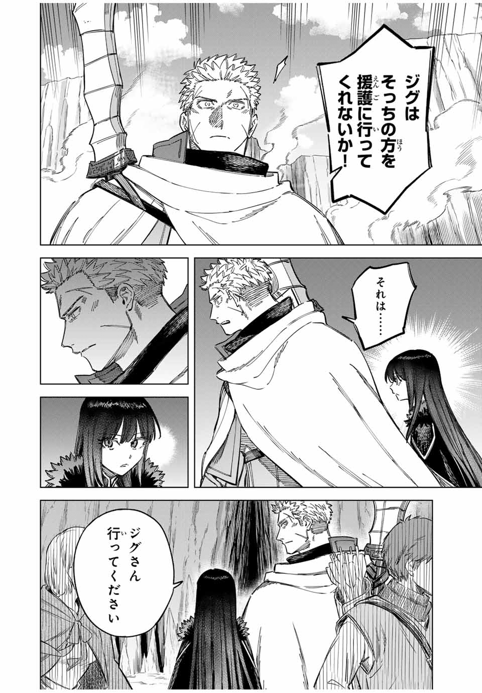 Majo to Youhei - Chapter 18 - Page 6