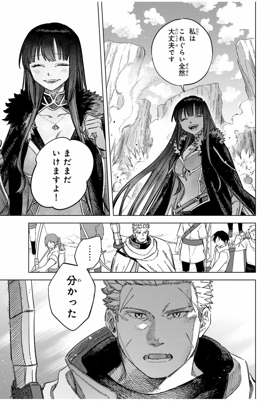 Majo to Youhei - Chapter 18 - Page 7