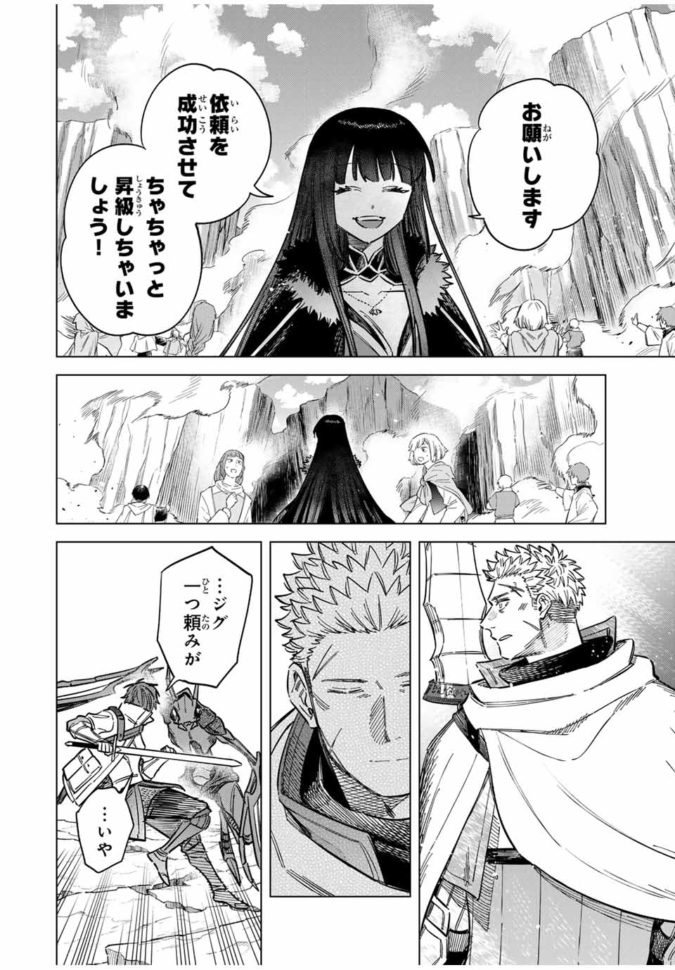 Majo to Youhei - Chapter 18 - Page 8
