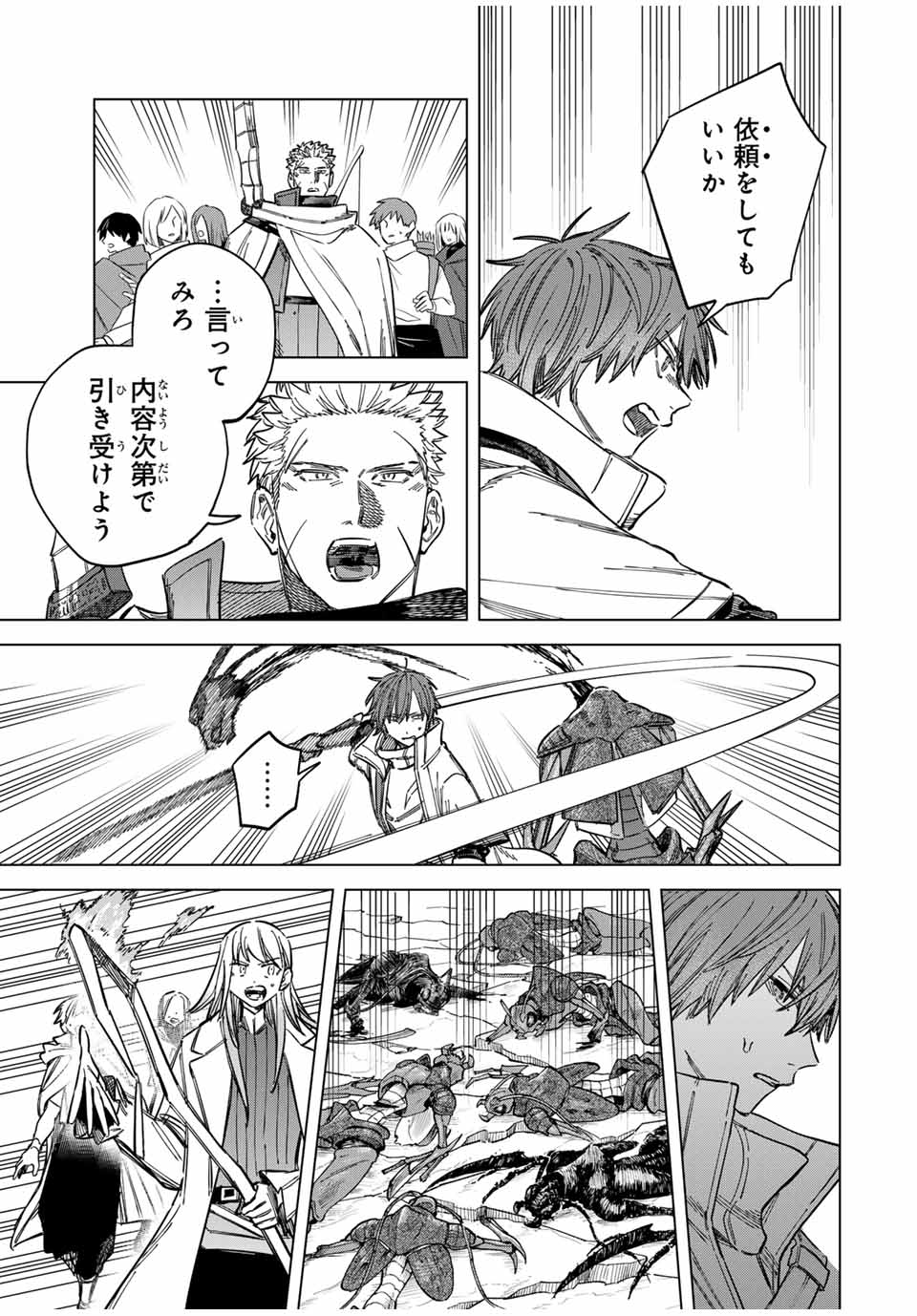 Majo to Youhei - Chapter 18 - Page 9