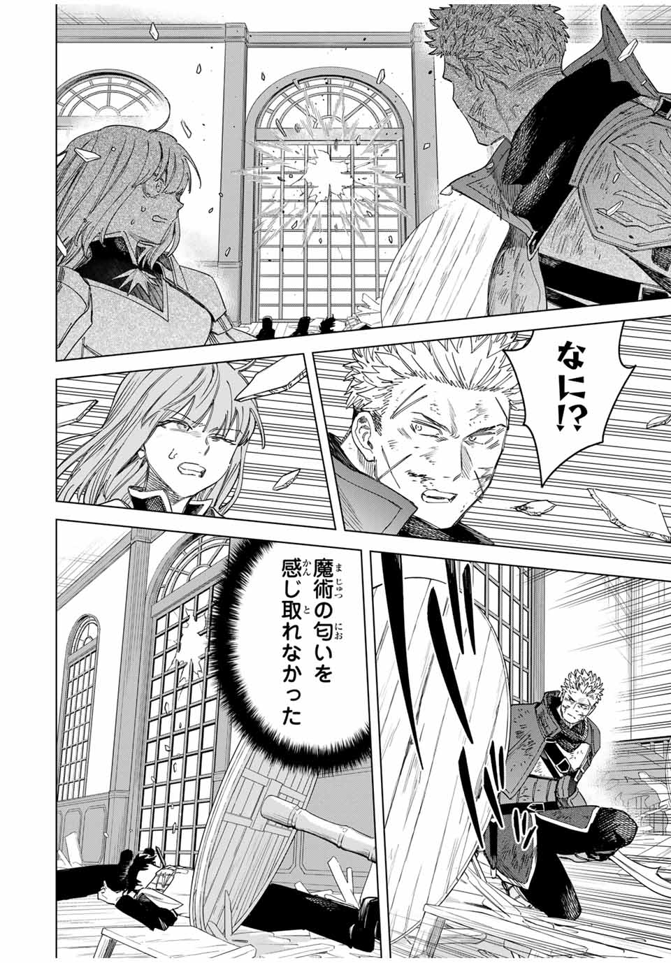 Majo to Youhei - Chapter 32.5 - Page 11
