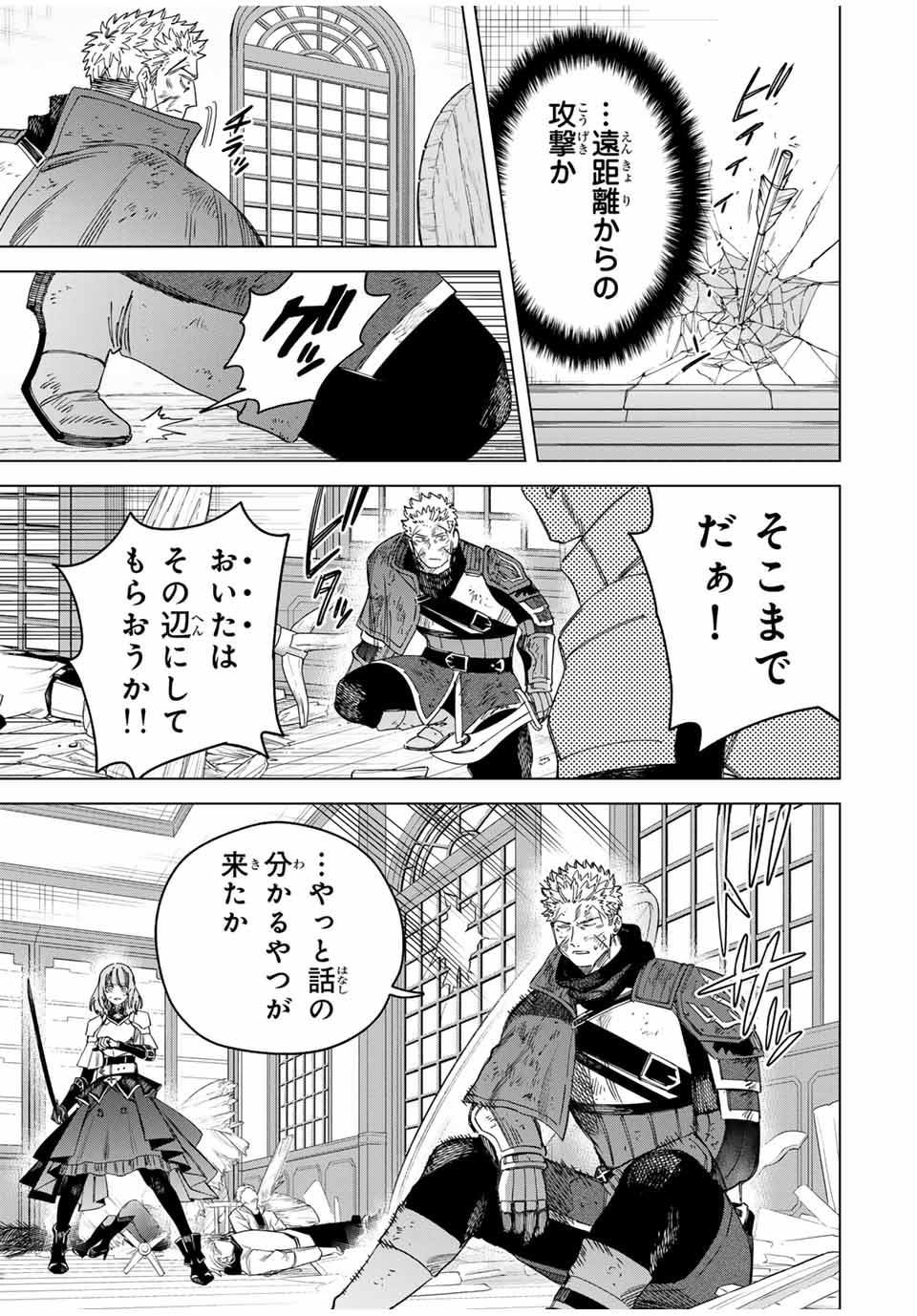 Majo to Youhei - Chapter 32.5 - Page 12