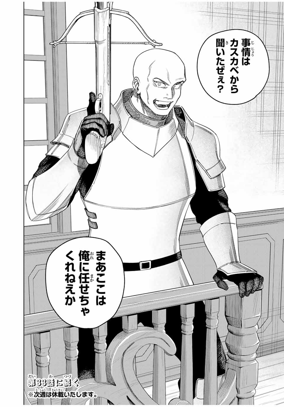 Majo to Youhei - Chapter 32.5 - Page 13