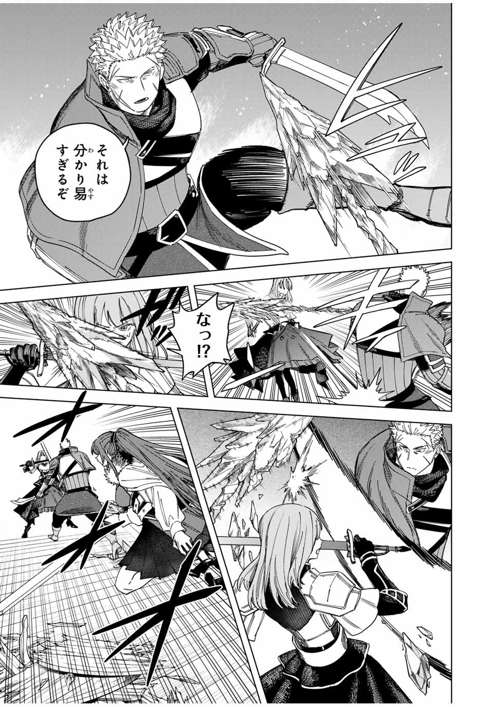 Majo to Youhei - Chapter 32.5 - Page 2