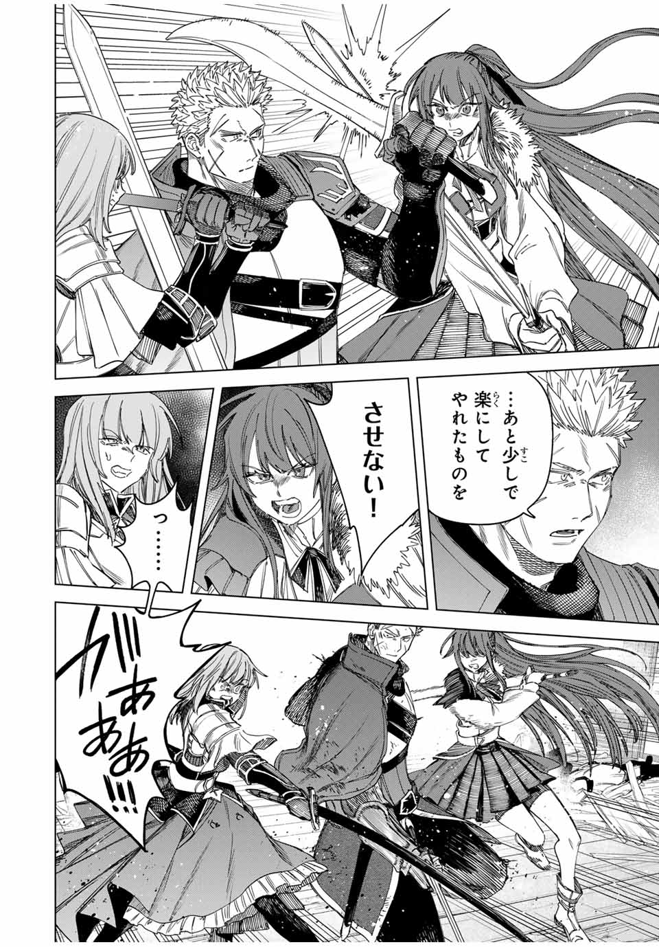 Majo to Youhei - Chapter 32.5 - Page 3