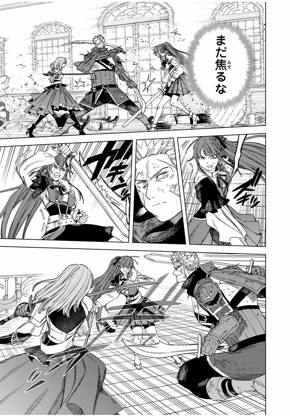 Majo to Youhei - Chapter 32.5 - Page 6