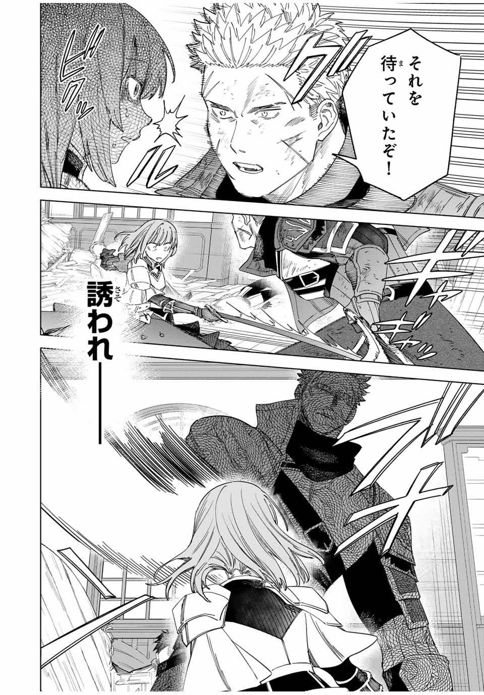Majo to Youhei - Chapter 32.5 - Page 7