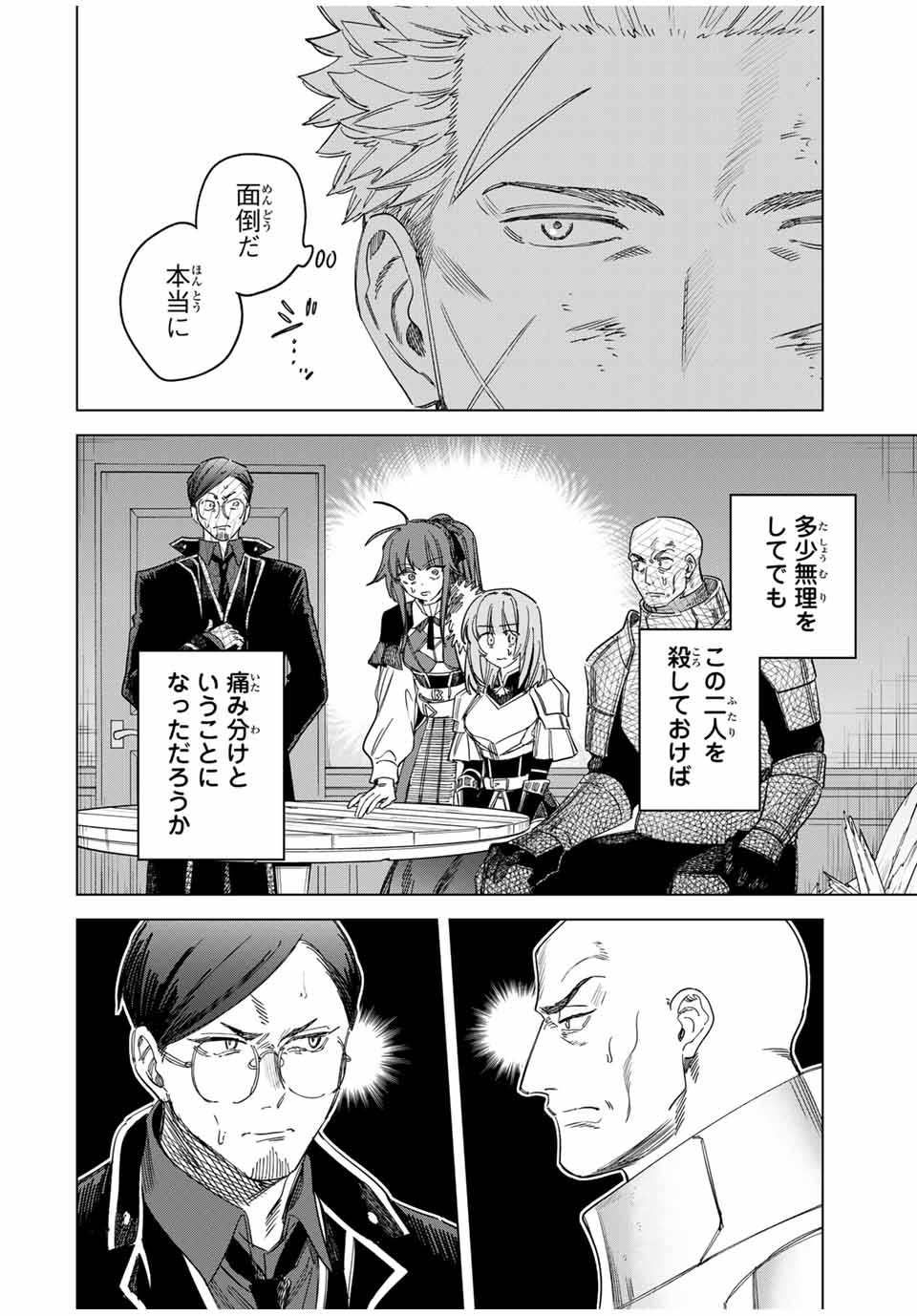 Majo to Youhei - Chapter 33 - Page 10