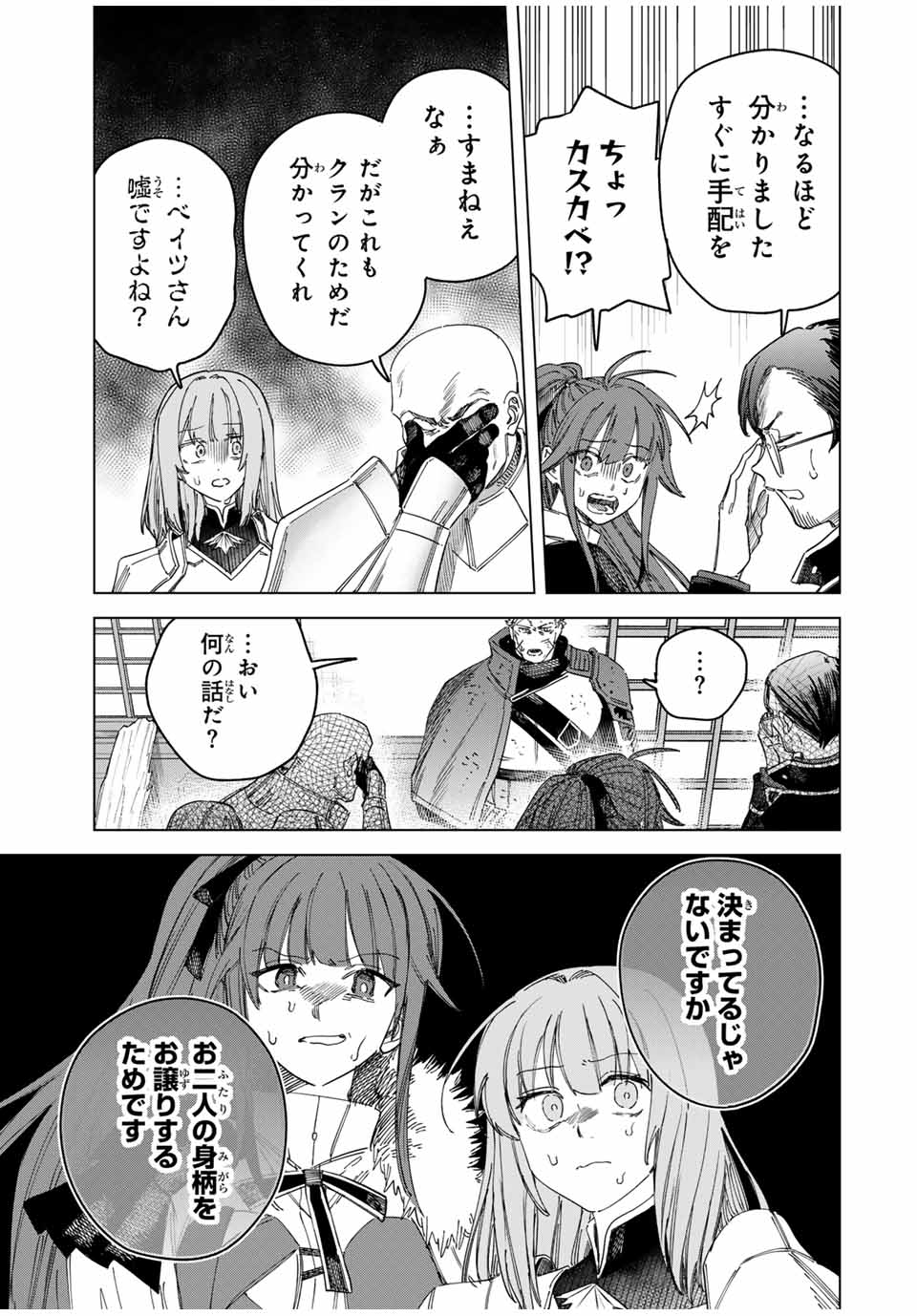 Majo to Youhei - Chapter 33 - Page 11