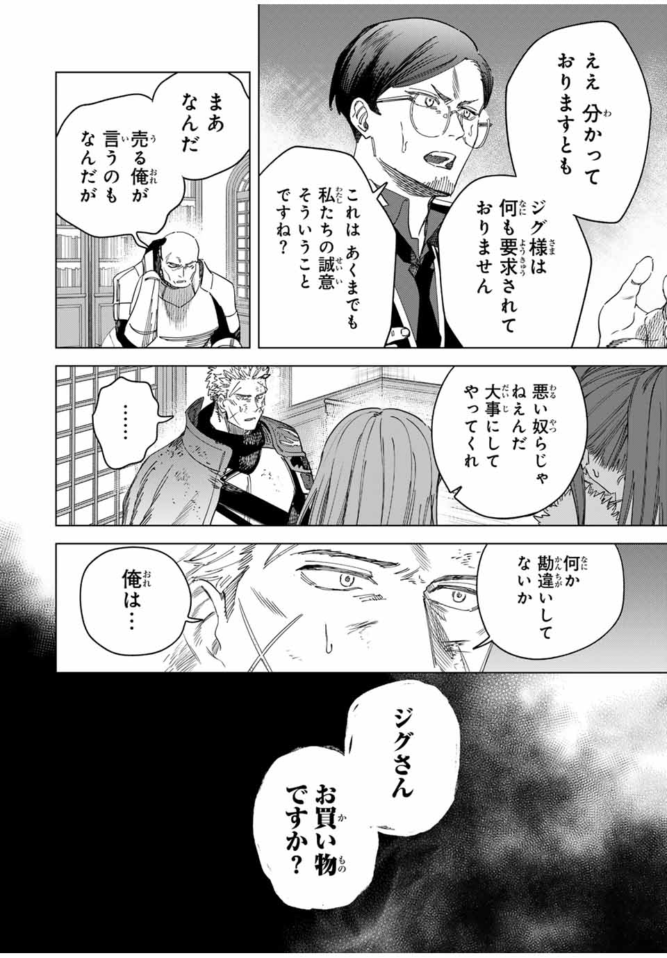 Majo to Youhei - Chapter 33 - Page 12