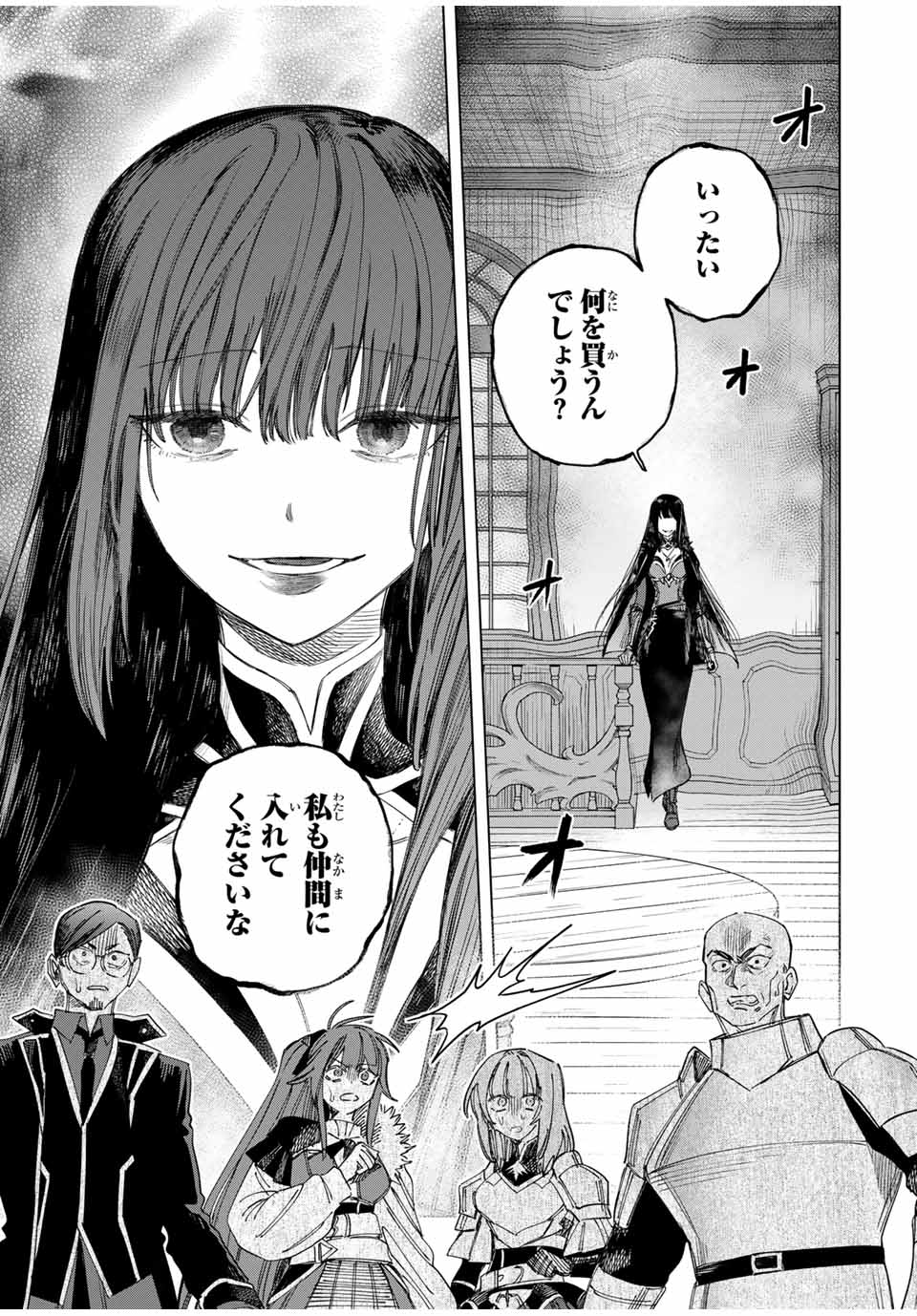 Majo to Youhei - Chapter 33 - Page 13