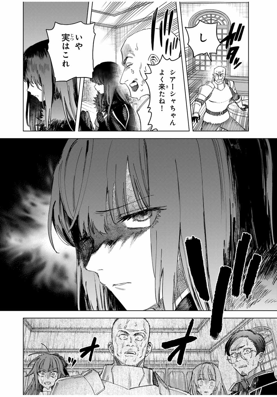 Majo to Youhei - Chapter 33 - Page 14